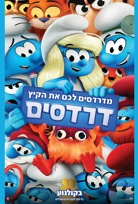 דרדסים-מדובב poster